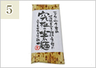 究極の素麺