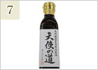 小豆島醤油 天使の道