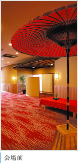 会場前