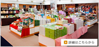 売店