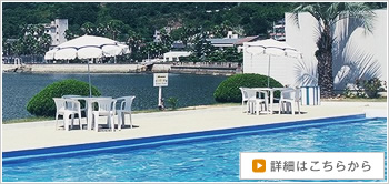 ガーデンプール