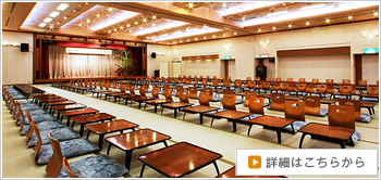 宴会場