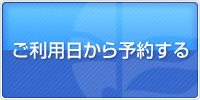 �����p������\�񂷂�