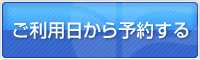 �����p������\�񂷂�