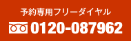 �\���p�t���[�_�C�����F0120-087962