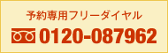 �\���p�t���[�_�C�����F0120-087962