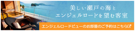 お部屋のご予約はこちら