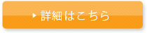 アート作品の詳細はこちら