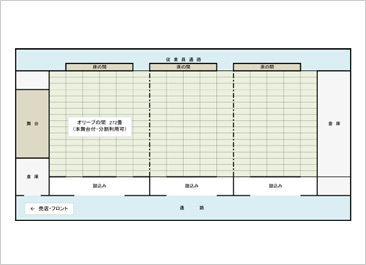 大広間レイアウト