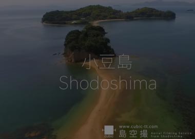 小豆島へ… 旅する動画
