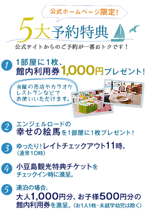 予約特典