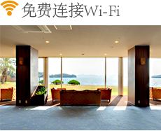 免费连接Wi-Fi